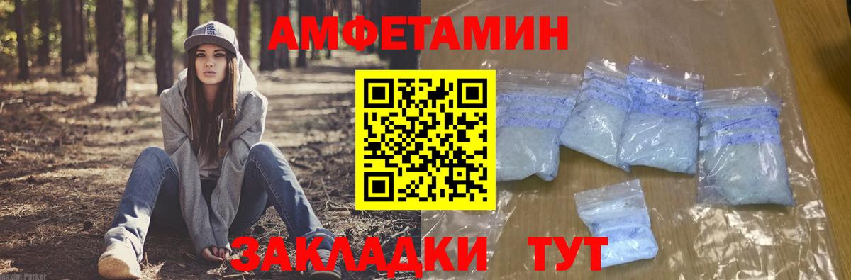 Сосновый Бор  АМФ VHQ  Amphetamine  АМФЕТАМИН  Вход с VPN 