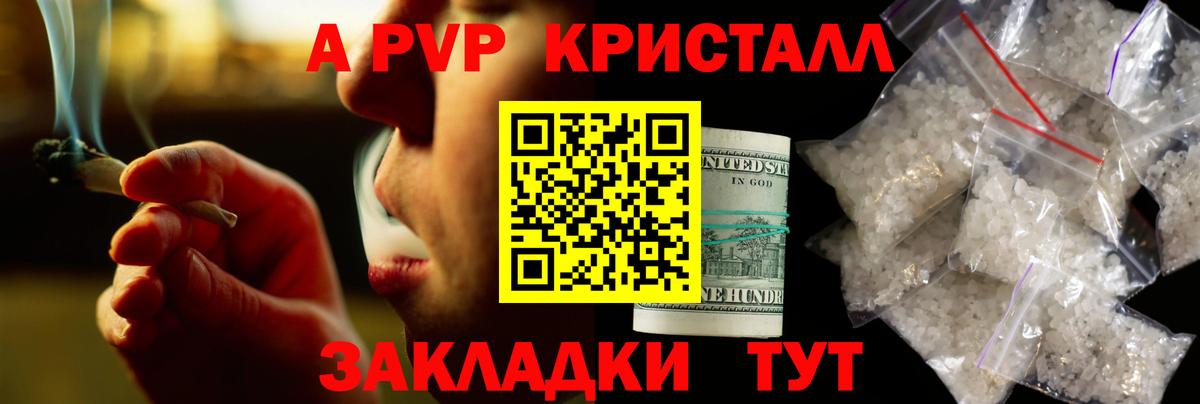 APVP кристаллы  Вход с VPN  Альфа ПВП крисы CK  Сосновый Бор  A-PVP мука 