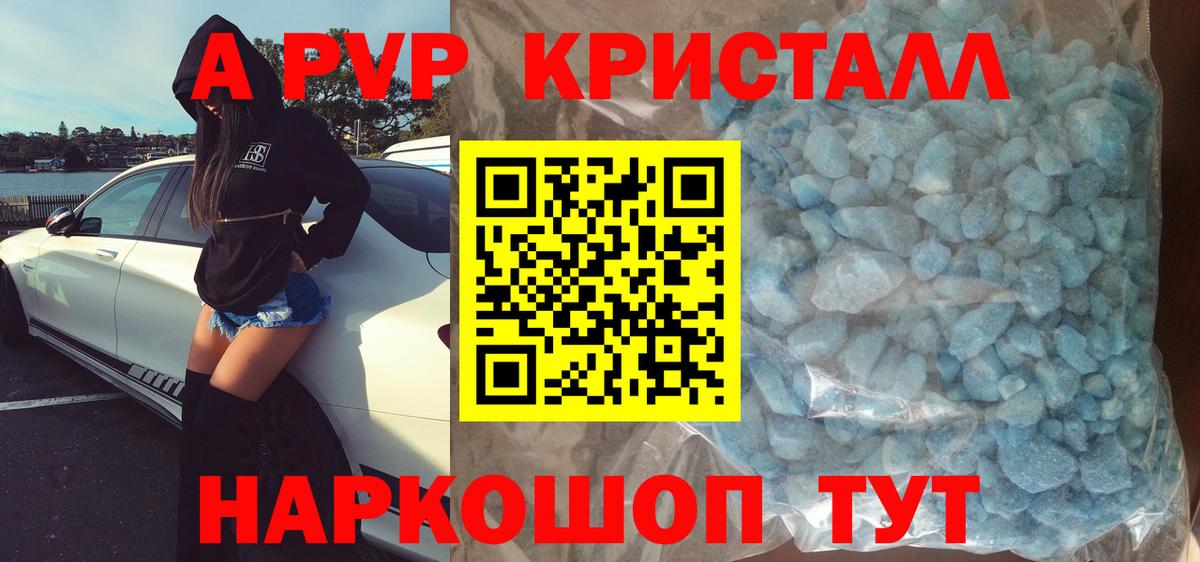 Alfa_PVP крисы CK Сосновый Бор