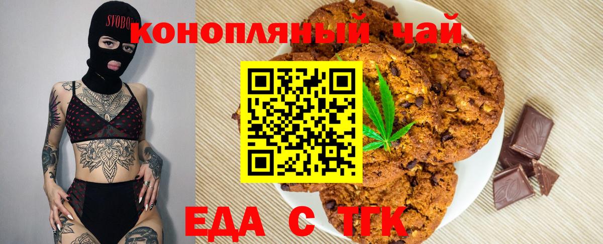 Canna-Cookies конопля Сосновый Бор