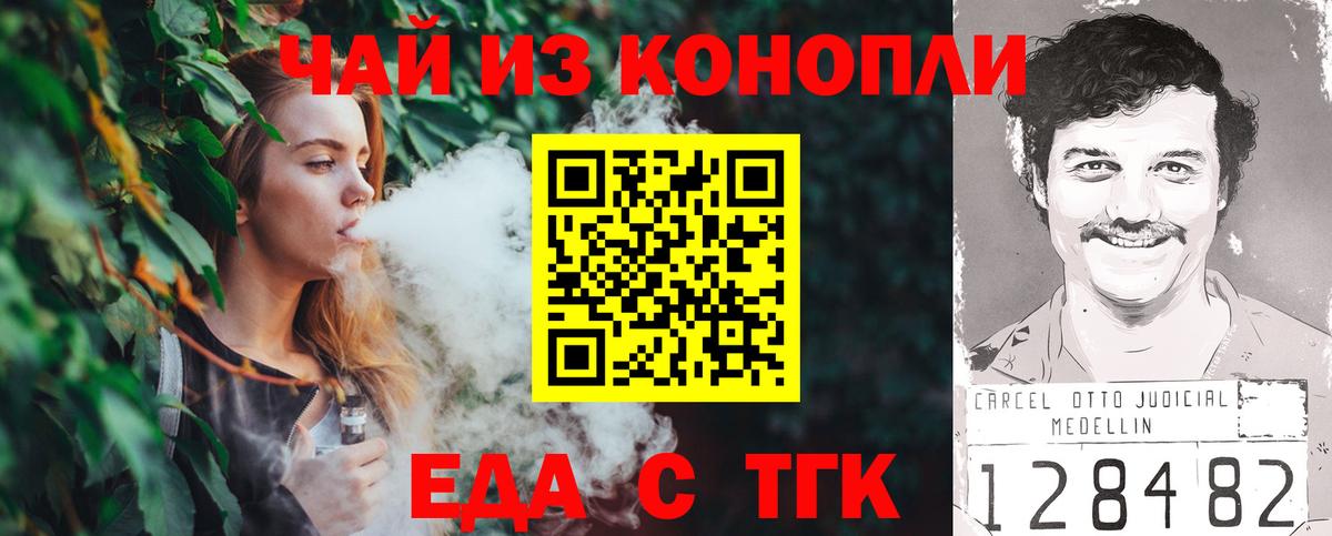 Печенье с ТГК конопля  Вход с VPN  Сосновый Бор 