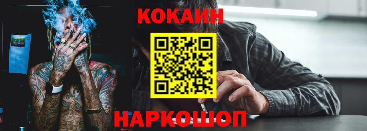 COCAIN 98%  наркота  COCAIN 99%  Сосновый Бор  Вход с VPN 