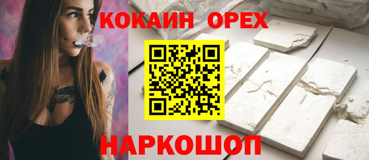 Cocaine 99% Сосновый Бор