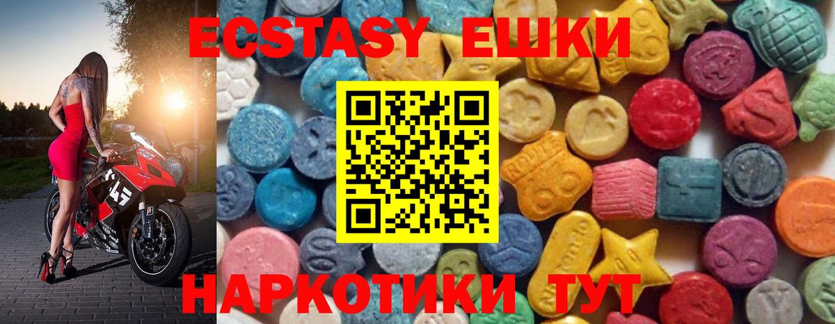 ЭКСТАЗИ ешки  Вход с VPN  купить наркотик  Сосновый Бор  ЭКСТАЗИ бентли 