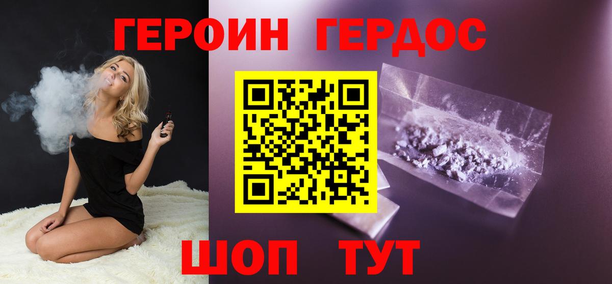 Сосновый Бор  Героин герыч  Героин  Вход с VPN 
