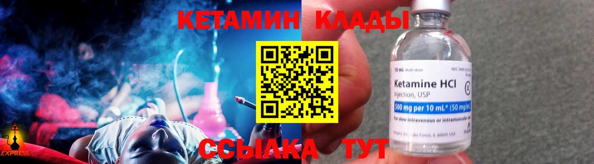 КЕТАМИН ketamine  Вход с VPN  Сосновый Бор 