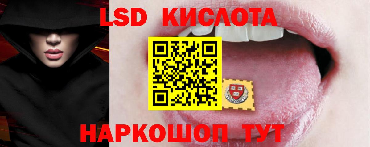 LSD-25 экстази кислота  Лсд 25 экстази кислота  Сосновый Бор  Вход с VPN 