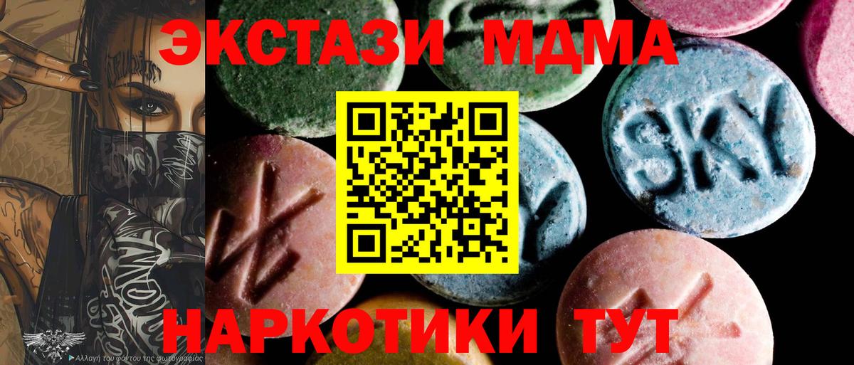 МДМА кристаллы  МДМА Molly  МДМА  Сосновый Бор  Вход с VPN 