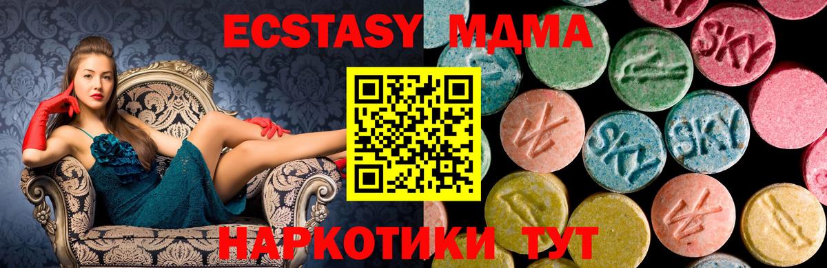 МДМА кристаллы Сосновый Бор