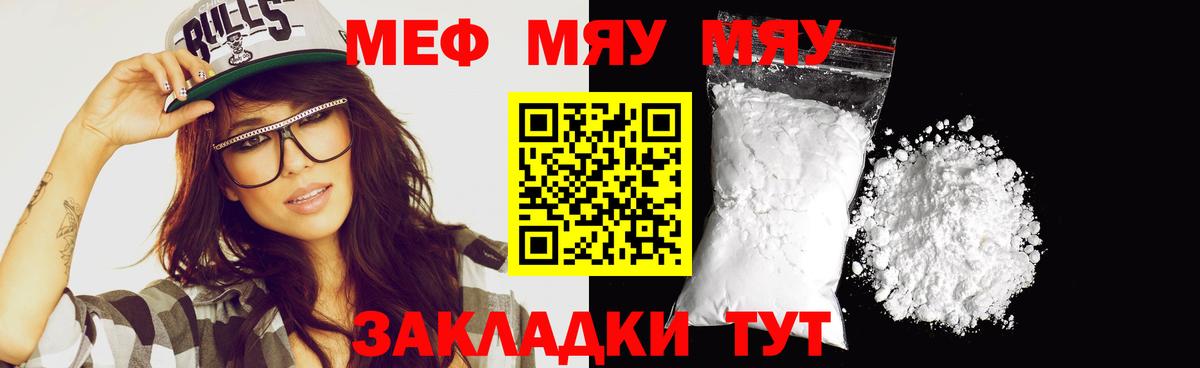 Меф кристаллы Сосновый Бор