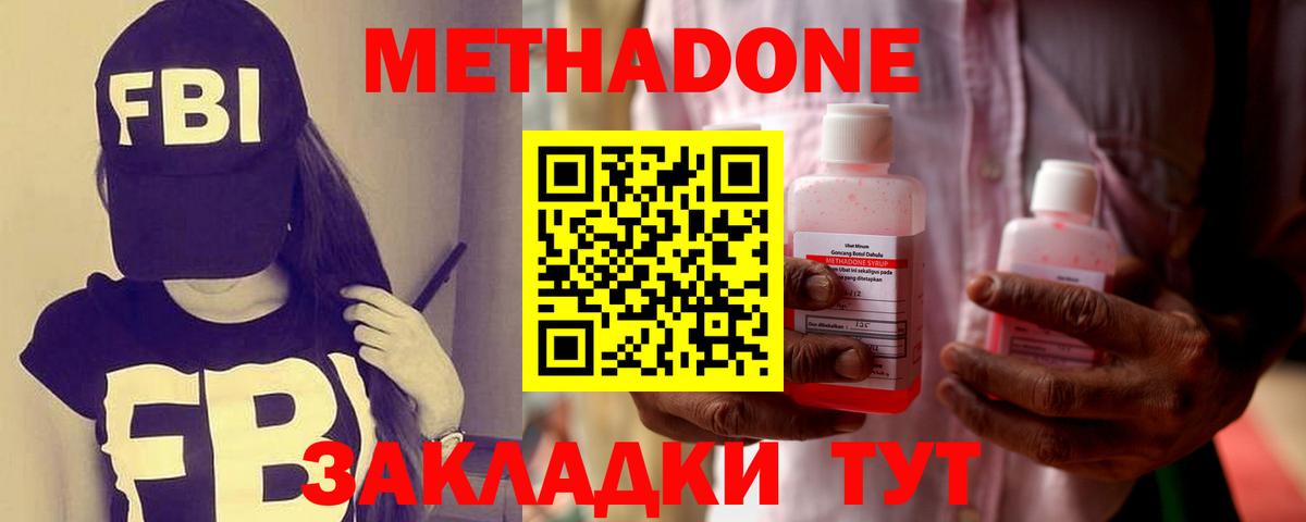 Сосновый Бор  мега маркетплейс  Вход с VPN  Метадон мёд  МЕТАДОН VHQ 