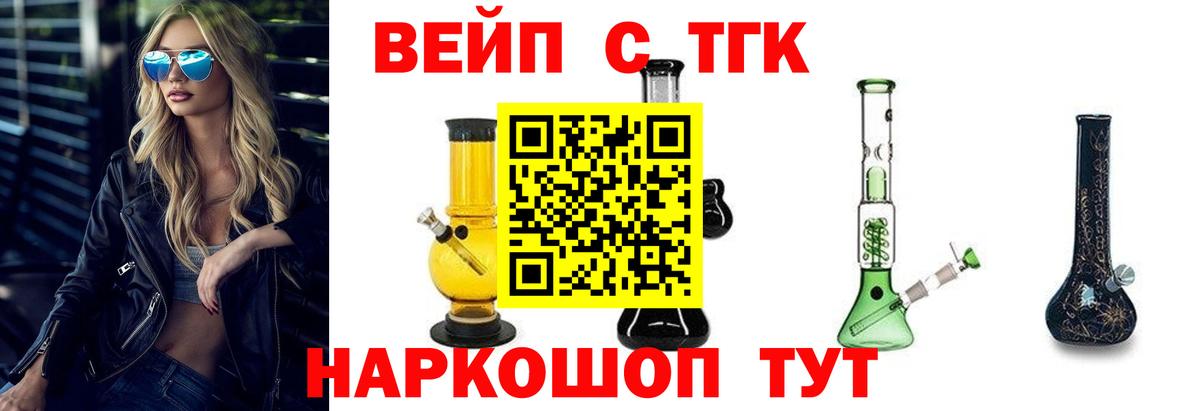 Дистиллят ТГК Wax Сосновый Бор